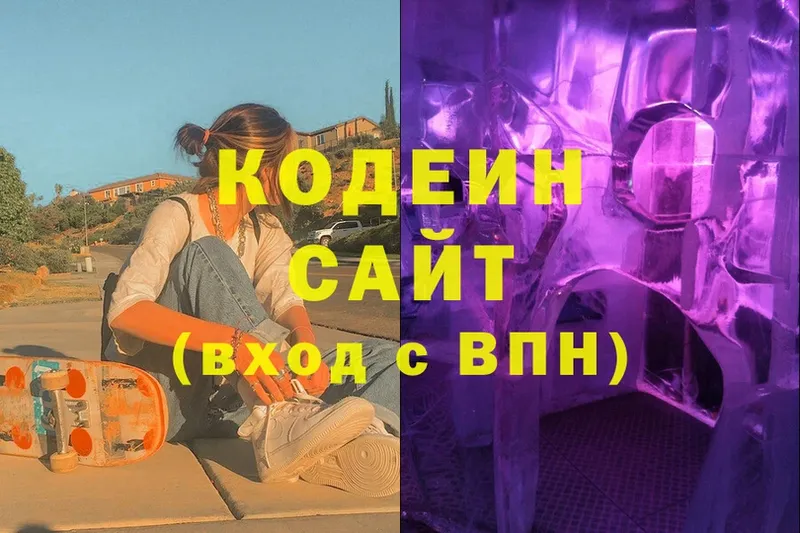 Кодеин Purple Drank  mega ТОР  Коряжма  дарк нет наркотические препараты  магазин   